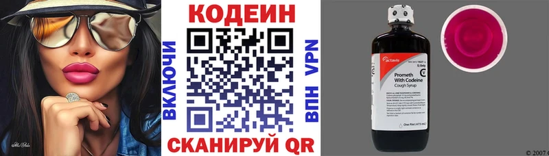 Кодеиновый сироп Lean напиток Lean (лин) Кологрив