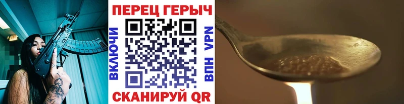 Героин хмурый  Кологрив 