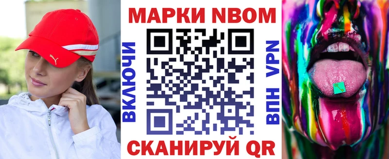 где найти   Кологрив  Марки 25I-NBOMe 1500мкг 